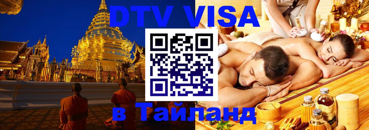 Оформление DTV визы под ключ: стоимость и тарифы, только загранпаспорт - Евпатория 
